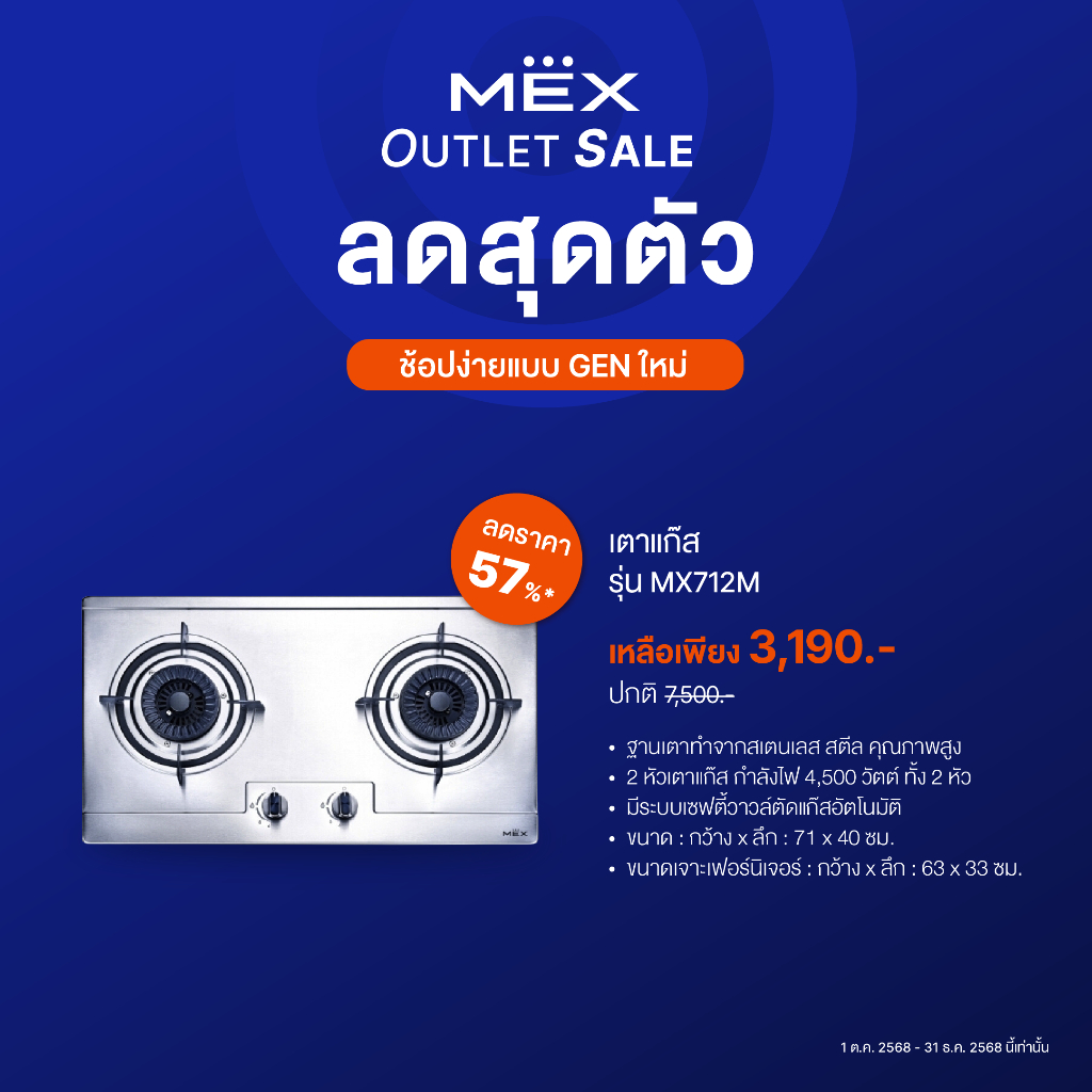 MEX รุ่น MX712M เตาแก๊สฐานสเตนเลส สตีล 2 หัวเตาสเตนเลส สตีล ขนาด 71 ซม. (เตาแก๊สไฟแรงแบบ Top Spin Power)