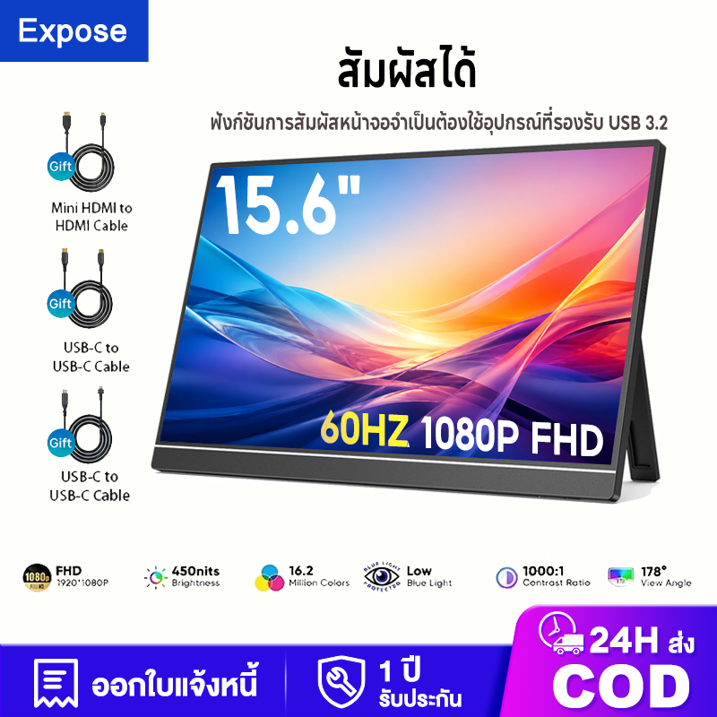 15.6" Portable Monitor 1080P FHD 60Hz Touchable พร้อมขาตั้ง ต่อพีซี แล็ปท็อป Mac Switch Xbox PS