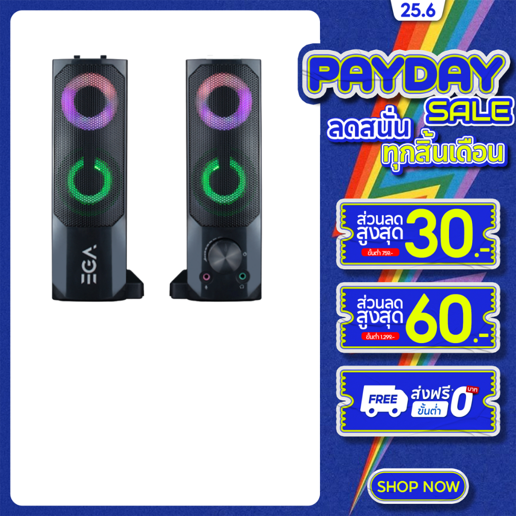 EGA TYPE S3 ลำโพงเกมมิ่ง Gaming Speaker USB 7 ไฟ LED ใช้งานง่าย [รับประกัน 2 ปี]