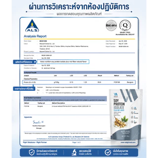 Velco nutrition Soy protein isolate plus mct fiber ซอยโปรตีน พลัส ไฟเบอร์ โปรตีนถั่วเหลือง รสจืด เพิ่มพรีไบโอติก