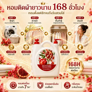 【5kg】Botare ซักผ้าบรีส กลิ่นทับทิม หอมติดทนนาน 168 ชั่วโมง ทำความสะอาดล้ำลึก ถนอมผ้าให้นุ่มนวล