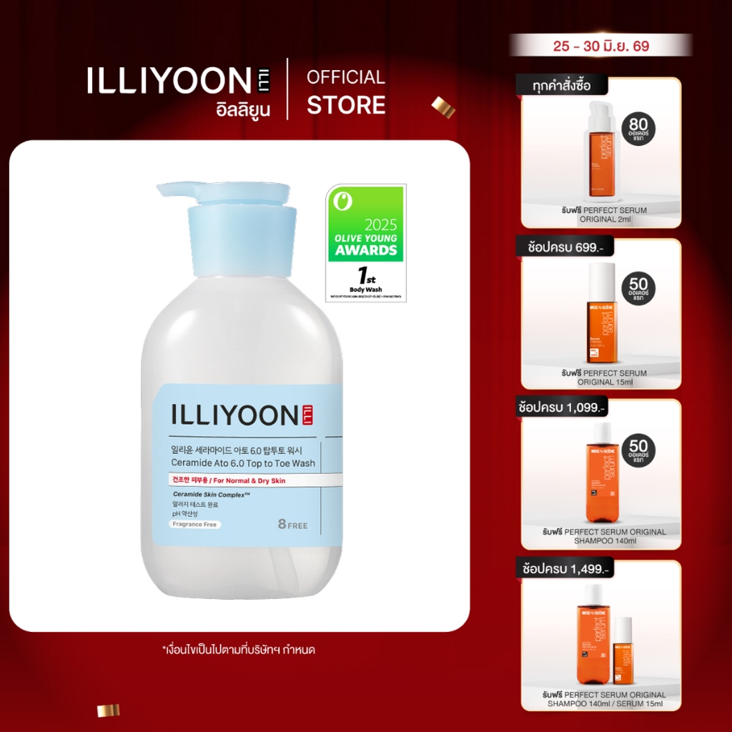 [ผลิตภัณฑ์ทำความสะอาดผิวกาย เส้นผมและหนังศีรษะ] ILLIYOON CERAMIDE ATO 6.0 TOP TO TOE WASH500 ml.