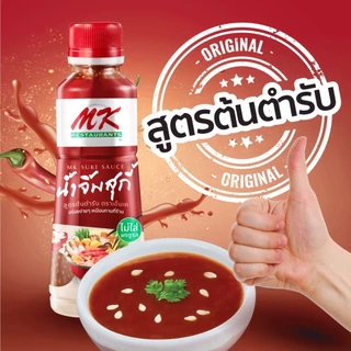 [ลดวันนี้เท่านั้น!!!] MK น้ำจิ้มสุกี้ สูตรต้นตำรับ และสูตร Hot & Spicy ขนาด 350 กรัมและ 830 กรัม