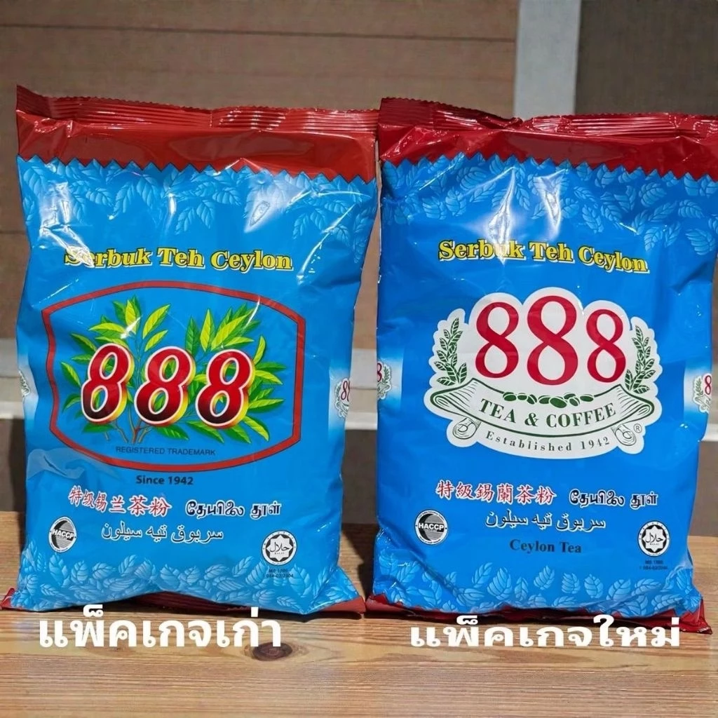 ชา888 ชาซีลอนเกรดพรีเมี่ยม แถบสีแดง ขนาด 1KG ชานำเข้า