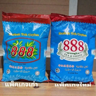 ชา888 ชาซีลอนเกรดพรีเมี่ยม แถบสีแดง ขนาด 1KG ชานำเข้า