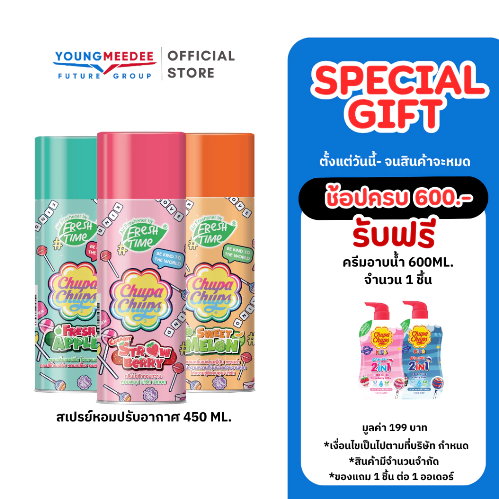 FreshTime X Chupa Chups สเปรย์หอมปรับอากาศ สเปรย์ดับกลิ่นห้อง สเปรย์ ฉีดห้องหอม น้ำหอมติดห้อง 450ml (youngmeedee)