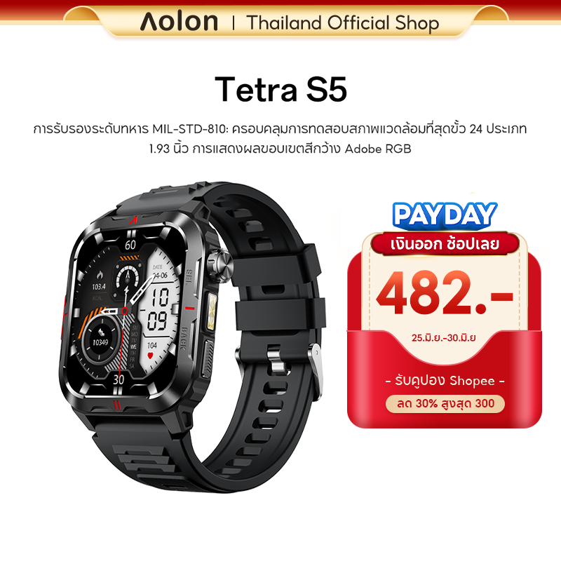 Aolon Tetra S5 สมาร์ทวอทช์ 1.96'' จอใหญ่ MIL-STD-810 นาฬิกาเกรดทหาร Adobe RGB นาฬิกาออกกำลังกาย ไฟฉายด้านข้าง IP68
