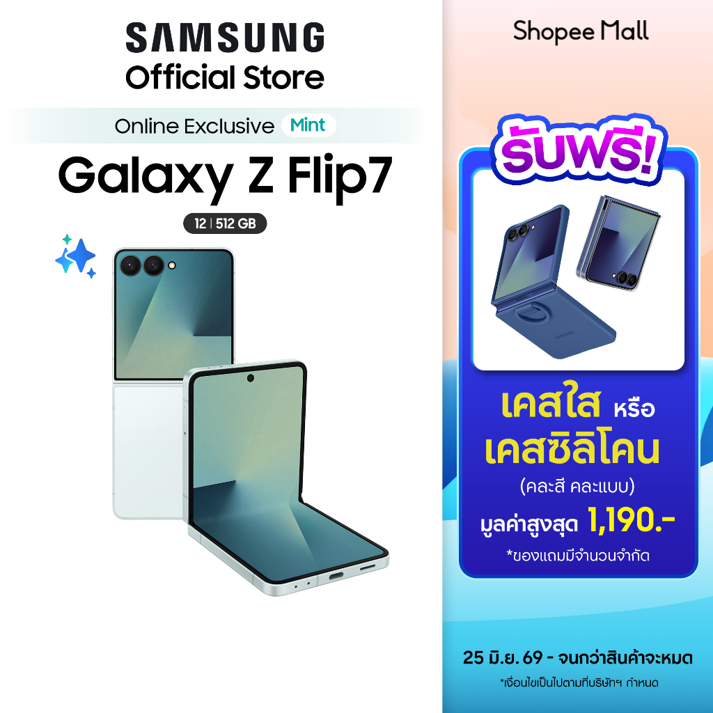 Samsung Galaxy Z Flip7 12GB/512GB มือถือ AI กล้อง 50MP เล็กกะทัดรัด แบตอึด 4,300 mAh