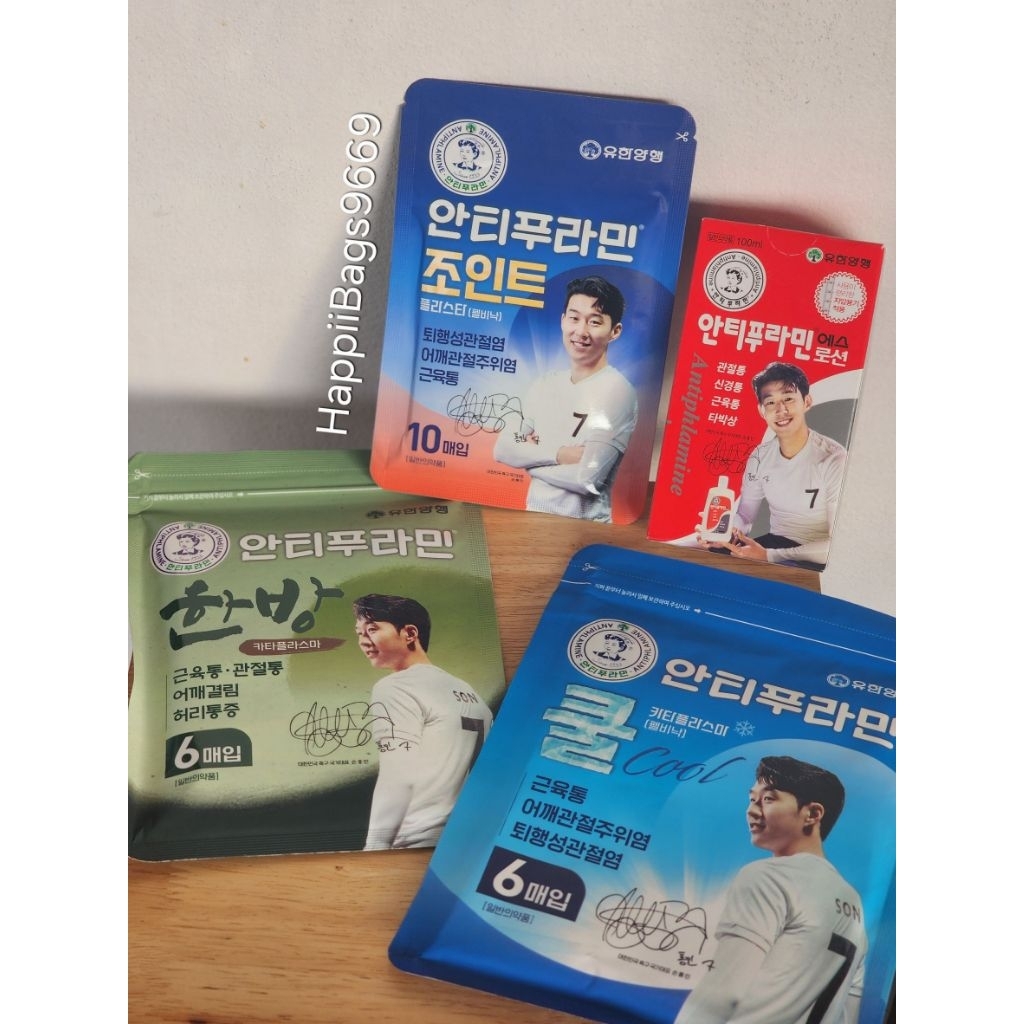 🦾Yuhan Antiphlamine Cataplasma SON PATCH แผ่นแปะบรรเทาอาการปวด และ Yuhan Antiphlamine Lotion 100ml โลชั่นนวด