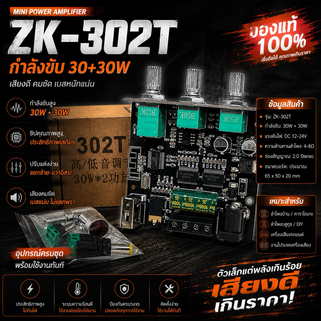 ZK-302T กำลังขับ30+30วัตต์ แอมป์จิ๋ว บลูทูธ5.0 ของแท้100%