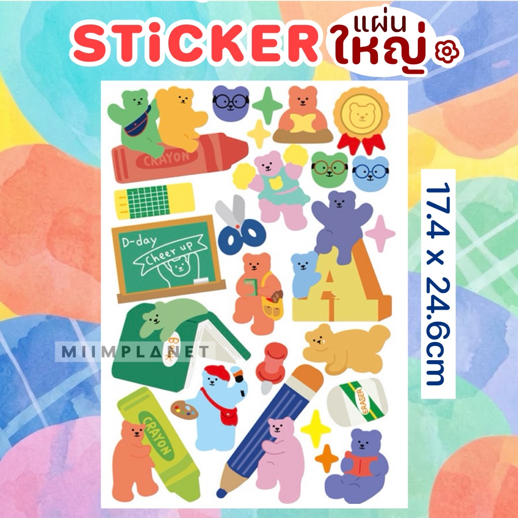 (พร้อมส่ง🇹🇭) สติกเกอร์ไดคัท แผ่นใหญ่ B5 หมี Die-Cut Sticker Big Bear กันน้ำ สติ๊กเกอร์ ไม่มีขอบ ตกแต่งน่ารัก 17.4x24.6cm