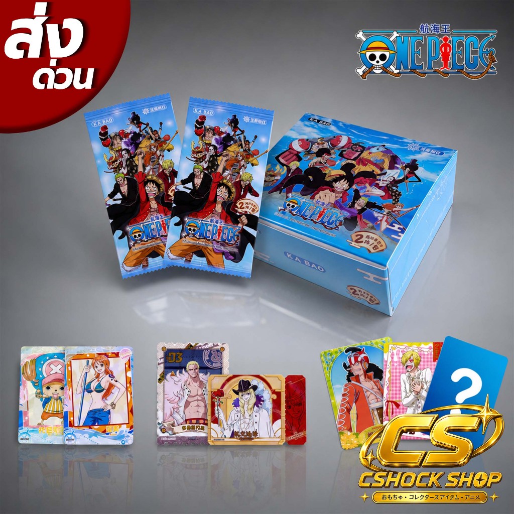 🔥 การ์ดแท้ ONE PIECE KA BAO V2 กล่องการ์ดวันพีซ Booster Box การ์ดสะสม ลิขสิทธิ์แท้ พร้อมส่ง 🔥