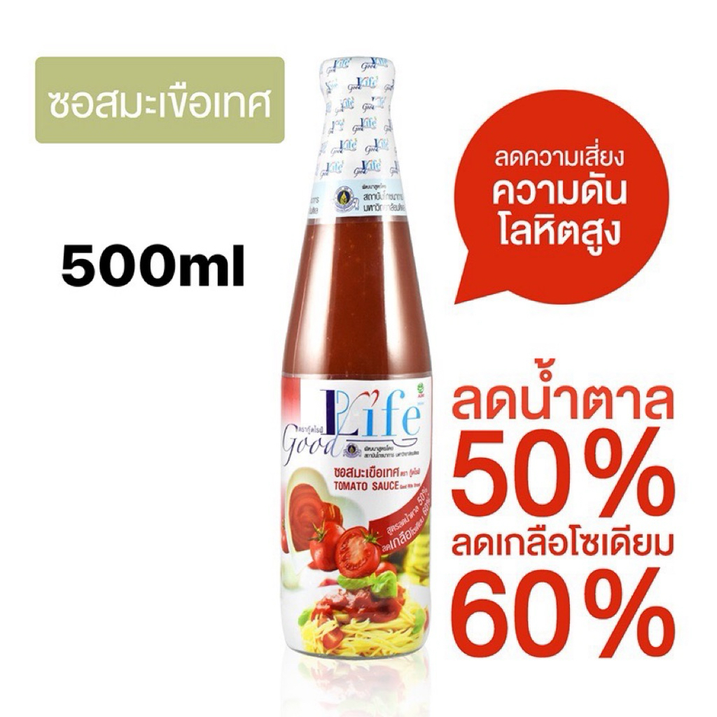 F/T Good life tomato sauce 500 ml. ซอสมะเขือเทศ สูตรไม่เติมน้ำตาลfl