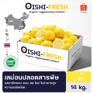 🚨ส่งด่วน🥢ร้านอาหาร🍋เลม่อน ปลอดสารพิษ 14 กก. ผักร้านอาหาร ผักยกลัง ผักราคาส่ง ผักชาบู ผักโรงแรม ส่ง 24 ชม.