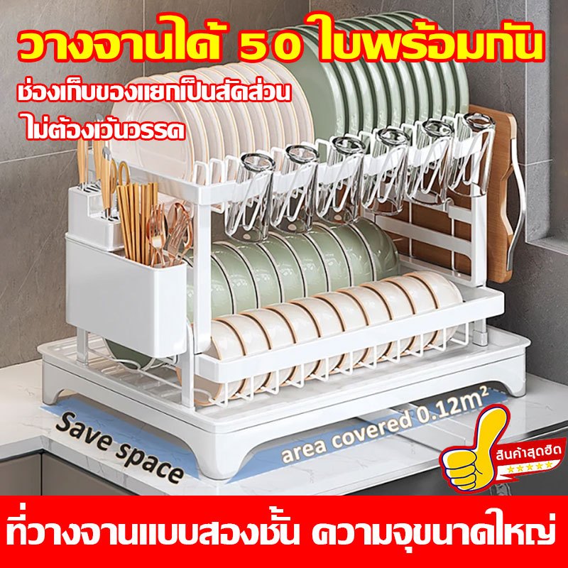 💒พื้นที่จัดเก็บ 10เท่า💒ชั้นวางจาน 2ชั้น พร้อมถาดรองน้ำทิ้งและท่อนำ สามารถเก็บถ้วยได้ ไม่ต้องติดตั้ง แข็งแรงและทนทาน