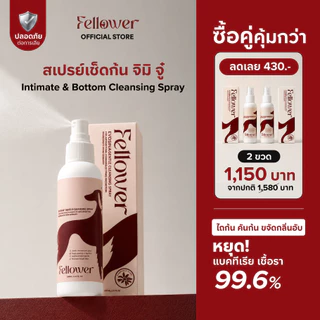 Fellower สเปรย์เช็ดก้นสุนัขและแมว Evosina ดูแลจุดซ่อนเร้นหลังขับถ่าย ลดกลิ่นอับ ไถก้น คันก้น ปลอดภัยเลียได้ 100ml