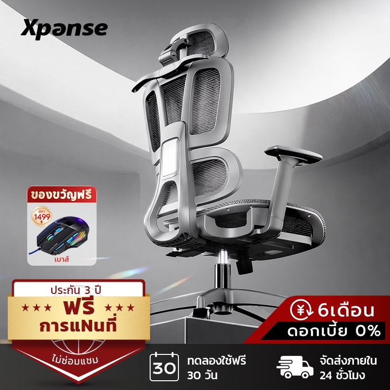 Xpanse LS996 เก้าอี้สุขภาพ ergonomic chair ที่รองหลังยืดหยุ่น หมอนหัวปรับได้ 4D office chair ผ้าตาข่ายระบาย เก้าอี้คอม