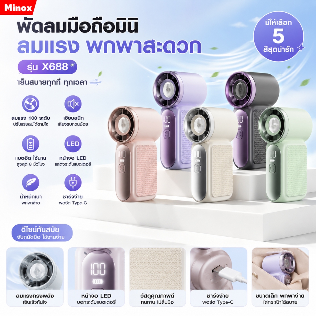 พัดลมพกพ พัดลมมือถือ แบบพกพา ชาร์จ USB พัดลมระบายความร้อน ฤดูร้อน ขนาดพกพา ดีไซน์สวย ขนาดกระทัดรัด