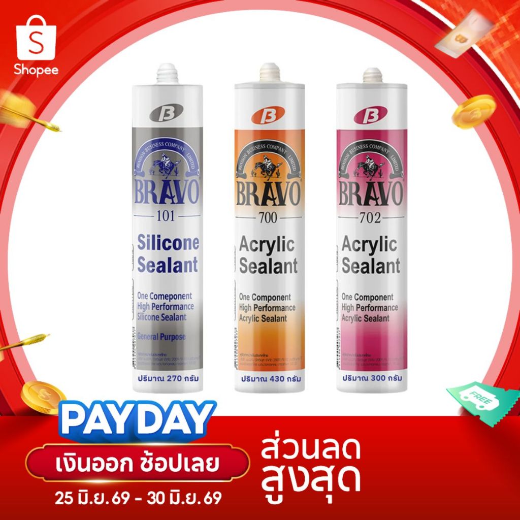 BRAVO ของแท้100% กาวซิลิโคน กาวอคริลิค อุดรอยรั่ว รอยร้าว ทำเองได้ ไม่ต้องถึงมือช่าง