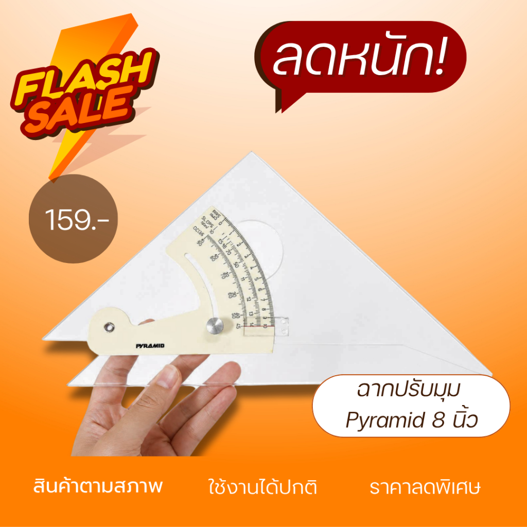 (ถูก!!จนต้องรีบ) ฉากปรับมุม ลดล้างสต็อก หมดแล้วหมดเลย!