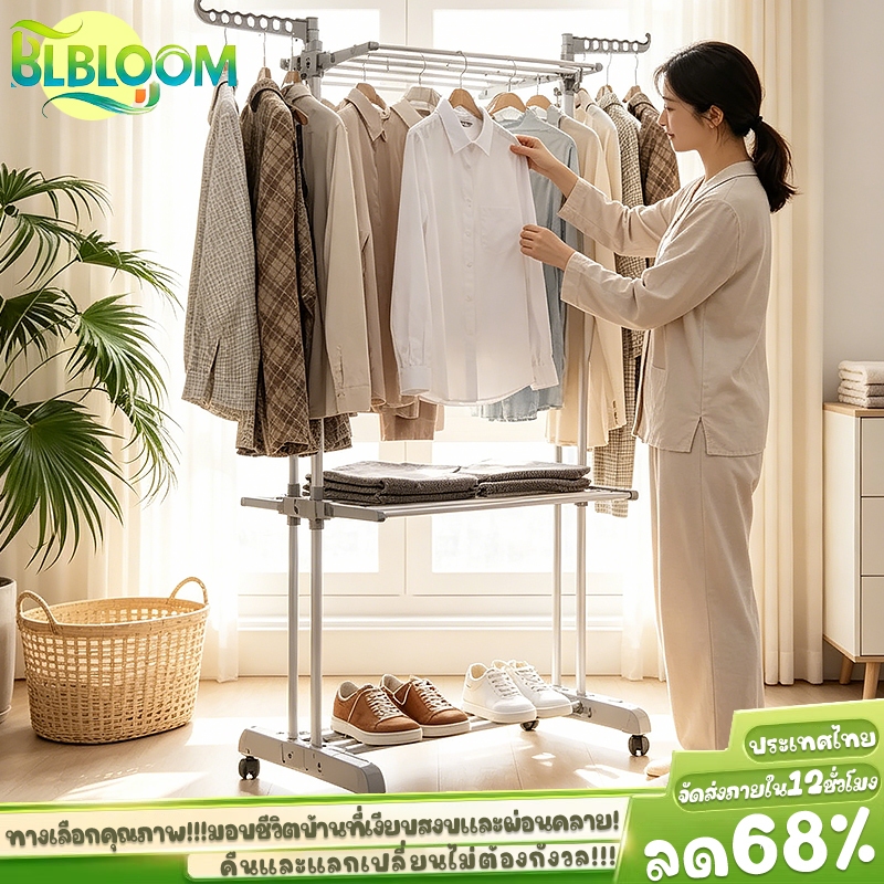 7.12🎁BLOOM เหล็กคาร์บอน 4ช่อง ราวตากผ้าขนหนูตัว ราวตากผ้า ราวตากผ้าเช็ดตัว ขนาด 73*63*170ซม ประกอบง่าย