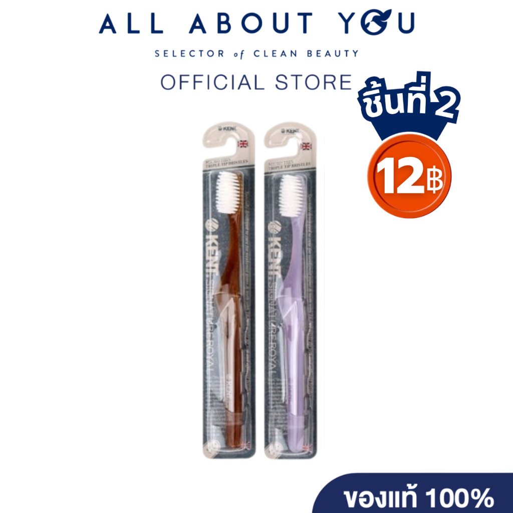 [ ซื้อชิ้นที่] KENT TOOTHBRUSH SIGNATURE ROYAL 1pcs.| (Random)