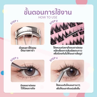 NE ขนตาปลอมกาวในตัว ไม่ต้องใช้กาว ติดง่ายสำหรับมือใหม่ บางเบา ดูเป็นธรรมชาติ ใช้ซ้ำได้ สินค้าพร้อมส่ง NEL007