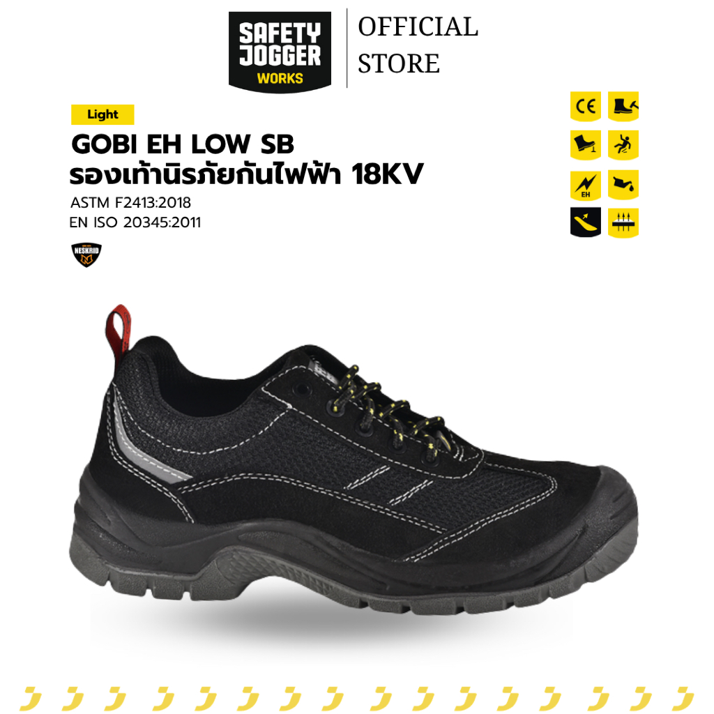 รองเท้าเซฟตี้ ป้องกันไฟฟ้าแรงสูง 18KV แบรนด์ SAFETY JOGGER รุ่น GOBI EH LOW SB [ลิขสิทธิ์แท้ รับประกันคุณภาพ 3 เดือน]