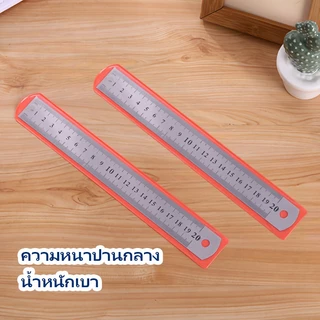 DL ไม้บรรทัดฟุตเหล็ก 20 ซม. แบบบาง ขอบตรง วัดได้แม่นยำ เหมาะสำหรับงานช่างและงานวัดระยะ