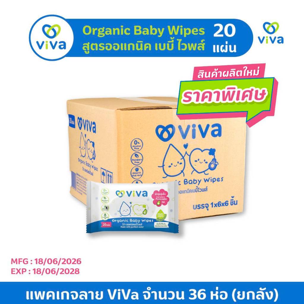 ViVa วีว่า Organic Baby Wipes 20 แผ่น [ยกลัง 36 ห่อ] สูตรออแกนิค ทิชชู่เปียก [ลายVIVA ]EXP:18/06/28