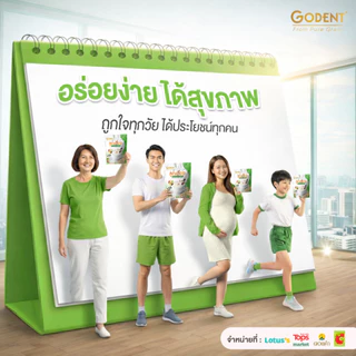 โกเด้นท์ เครื่องดื่มลูกเดือยปรุงสำเร็จสูตรผสมถั่ว5สี 125 กรัม (25กรัม X 5ซอง)