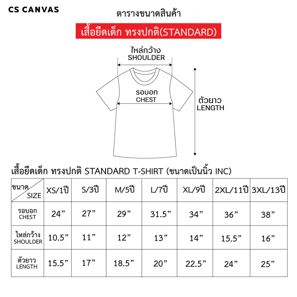 CS CANVAS تيشيرت أطفال رياضي بطباعة كرة قدم قطن — صورة 6