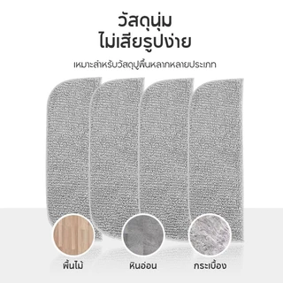 ผ้าม็อบอะไหล่สำหรับเครื่องดูดฝุ่น ซับน้ำดีเยี่ยม ไม่ยืดไม่หด ใช้ได้กับรุ่น HRXCQ01