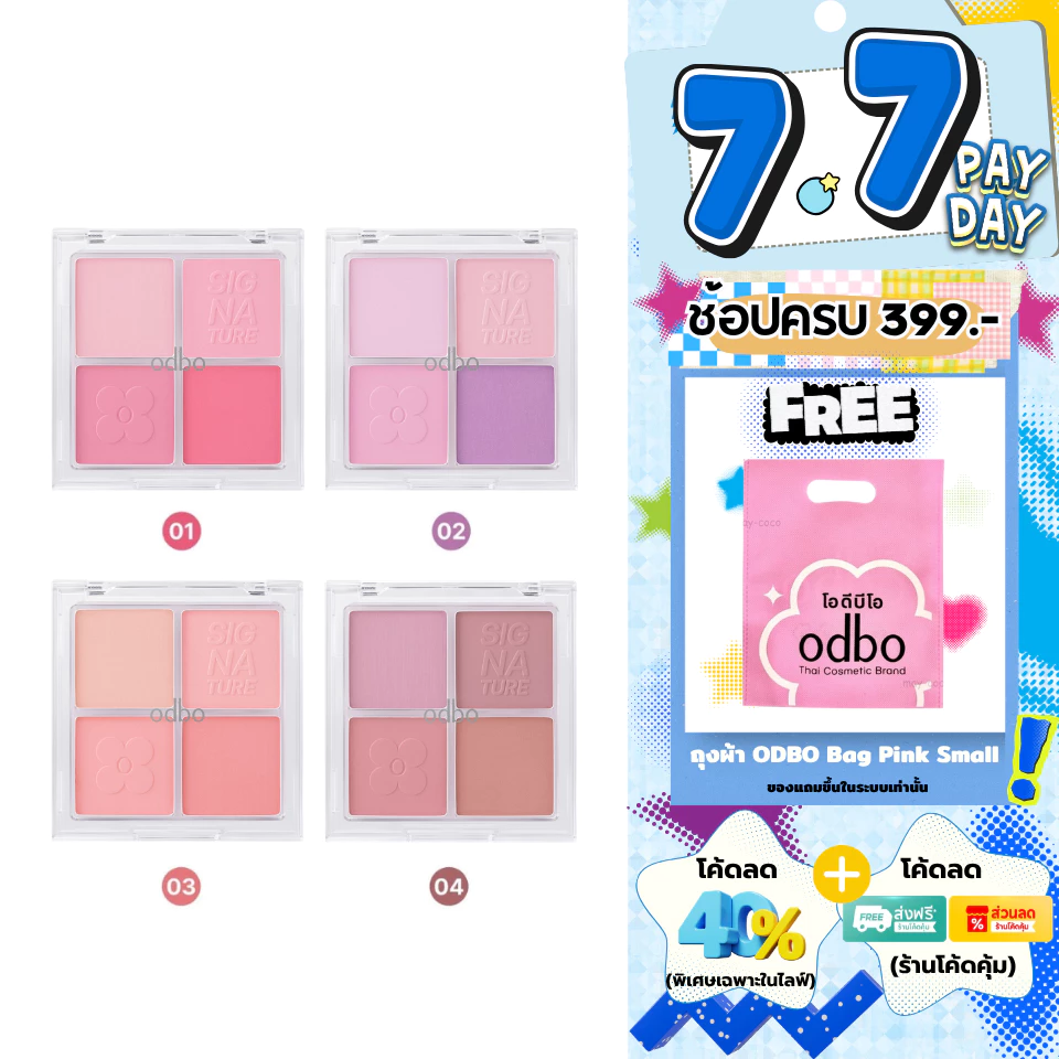 ODBO The New Signature Blusher Palette ไฮไลท์ พาเลทบลัชออน