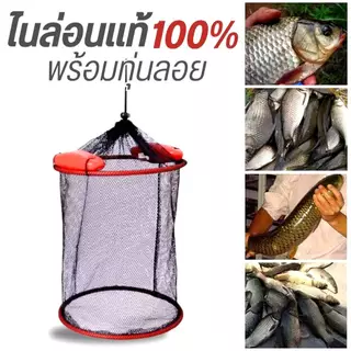 กระชังตกปลา กระชังใส่กุ้งใส่ปลา มีทุ่นลอยน้ำ มีให้เลือก 3 ขนาด 2274