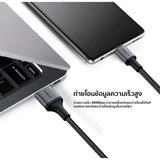 Eloop สายชาร์จ รุ่น S7 สายชาร์จ USB-A to Type-C 5A ความยาว 1 เมตร