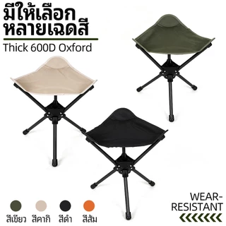 เก้าอี้สตูลหมุน360° พับได้พกเบา ผ้า600D Oxford แข็งแรง สำหรับตกปลา แคมป์ปิ้ง ปิกนิก