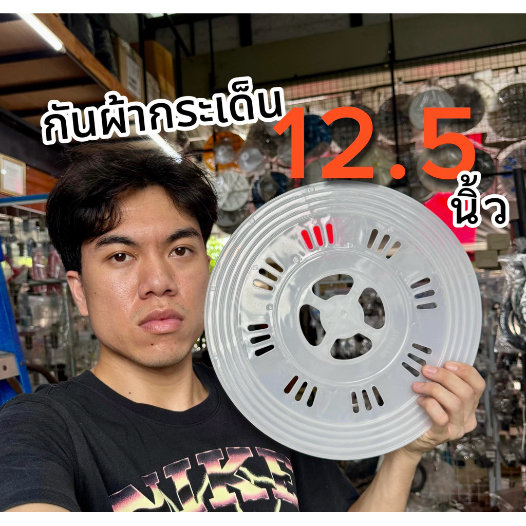 กันผ้ากระเด็นเครื่องซักผ้า(ตัดขนาดได้)