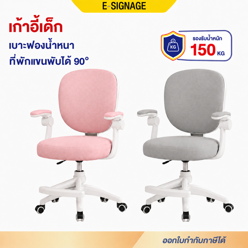เก้าอี้เด็ก นั่งทำการบ้าน เก้าอี้น่ารัก สีพาสเทล เก้าอี้มีล้อ ปรับระดับได้ พนักพิงตาข่าย ระบายอากาศดี เบาะนุ่ม แขนพับได้