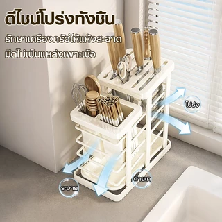ที่วางมีดในครัว ที่วางมีด สแตนเลส สำหรับเก็บมีดและตะเกียบ มีช่องระบายน้ำและช่องเก็บของในตัว เรือนมีดผลไม้ท่อระบายน้ําเคา
