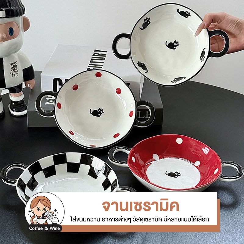 จานเซรามิค ลายแมว ชามเซรามิคมีหูจับ ถ้วยใส่ขนมหวาน สไตล์เกาหลี มินิมอล จานลายน่ารัก ของแต่งบ้าน คาเฟ่ ถ้วยซุป ทนความร้อน