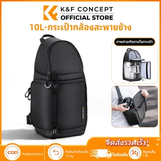 K&F CONCEPT Shoulder Camera Bag Capacity 10L Black ถุงถ่ายภาพ กระเป๋าคาดอก Waterproof ใช้ประจำวันได้