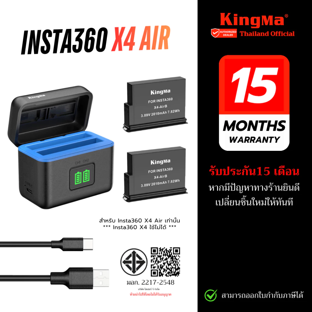KingMa BM074 เคสชาร์จแบตเตอรี่ Insta360 X4 Air แบตเตอรี่ 2010mAh Dual Slot USB-C Fast Charge ชาร์จไว