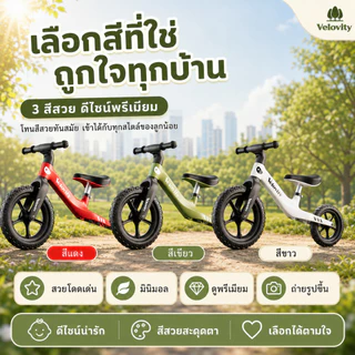 💥2026NEW💥จักรยานขาไถ ขนาด12 นิ้ว มีความแข็งแรง จักรยานเด็ก เหมาะสำหรับการเล่นกลางแจ้ง Balance car