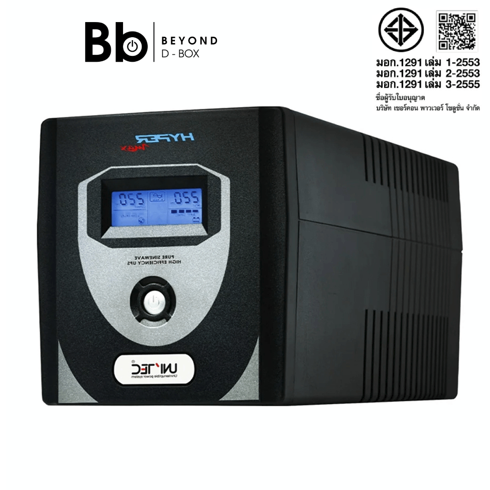 เครื่องสำรองไฟ UNITEC UPS Hypermax 1200VA/840W by BB Beyond D-Box