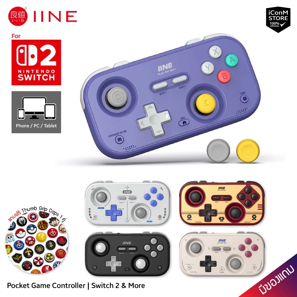 [ส่งทันที] IINE Pocket Game Controller จอย Switch 2/Phone/PC/Tablet [สินค้าแท้100% ผ่อน0% มีของแถม]