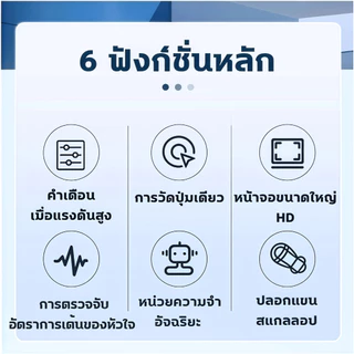 SDM เครื่องวัดความดันโลหิตอัตโนมัติ รองรับคำแนะนำเสียงภาษาไทย เหมาะสำหรับเด็กและผู้ใหญ่
