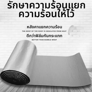 ฉนวนกันความร้อน หนา 7มม.[กว้าง 100ซม.ยาว 5-10ม.]เคลือบMatalize1ด้าน ฉนวนกันความร้อนอลูมิเนียมฟอยล์สองหน้าเกรดหนาพิเศษ