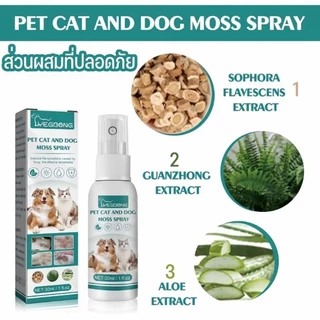 พร้อมจัดส่ง สเปรย์ผิวหนังสุนัขและแมว เชื้อรา กลาก เกลื้อน ขี้เรื้อน หายไว 30ml น้ำยาบำรุงผิวสัตว์เลี้ยง ส่วนผสมจากพืช.