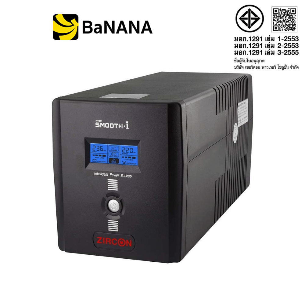 เครื่องสำรองไฟ ZIRCON UPS Smooth-I 1200VA/720W